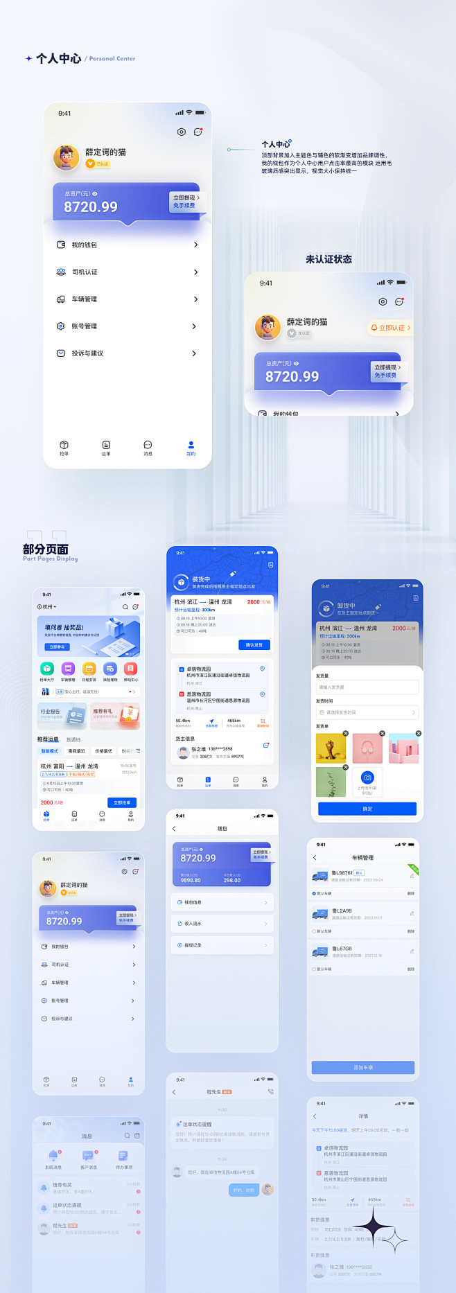 货车拉货车主 正在用手机在货运平台APP上查看货源订单信息