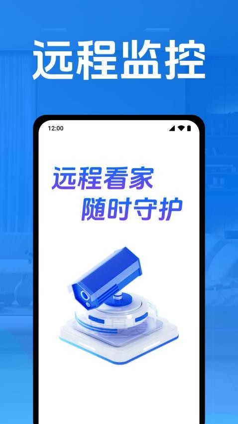 免费监控器远程看家 摄像头画面 手机查看效果