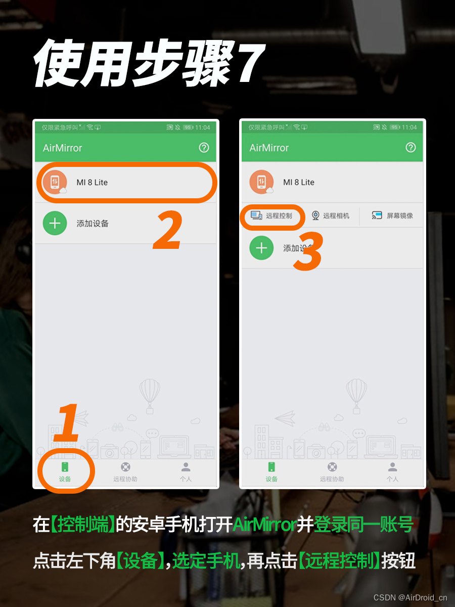 �ֻ�Զ�̿����� ���������֤�� ʹ�ò���