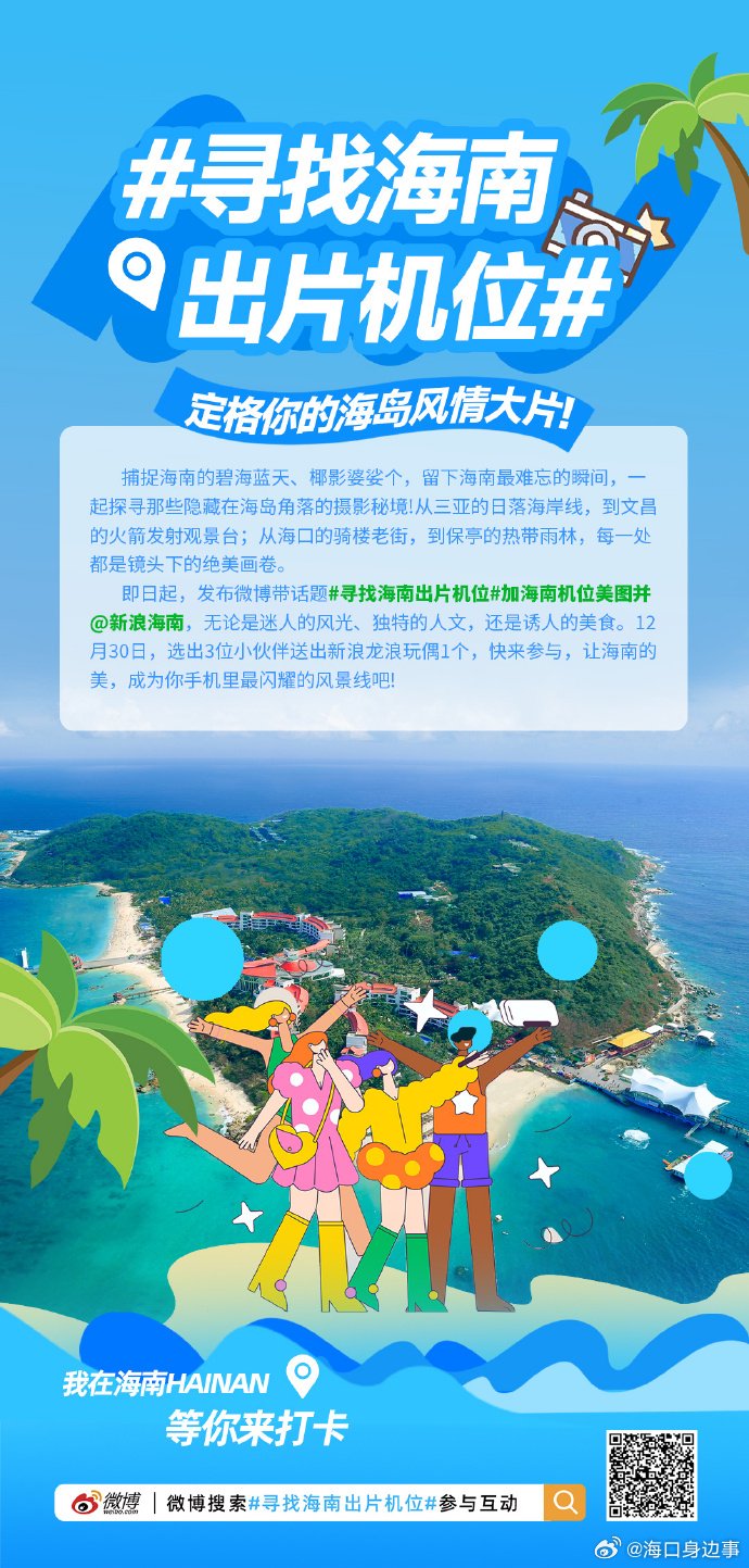 聆屿 海岛 拍照 机位 攻略