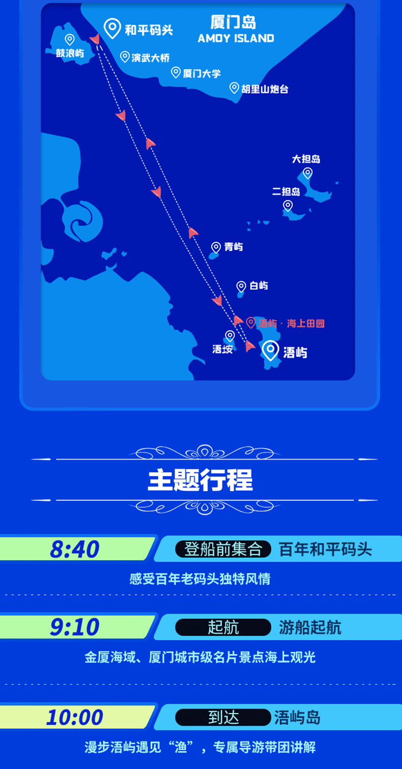 聆屿 旅行 攻略 注意事项