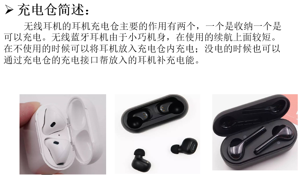 Xpeak 充电仓和耳机细节图