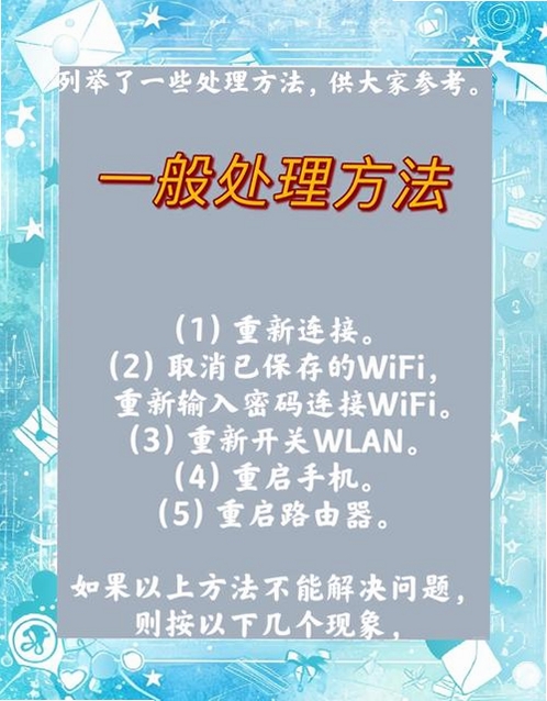 宝技智联 连接失败 解决方法