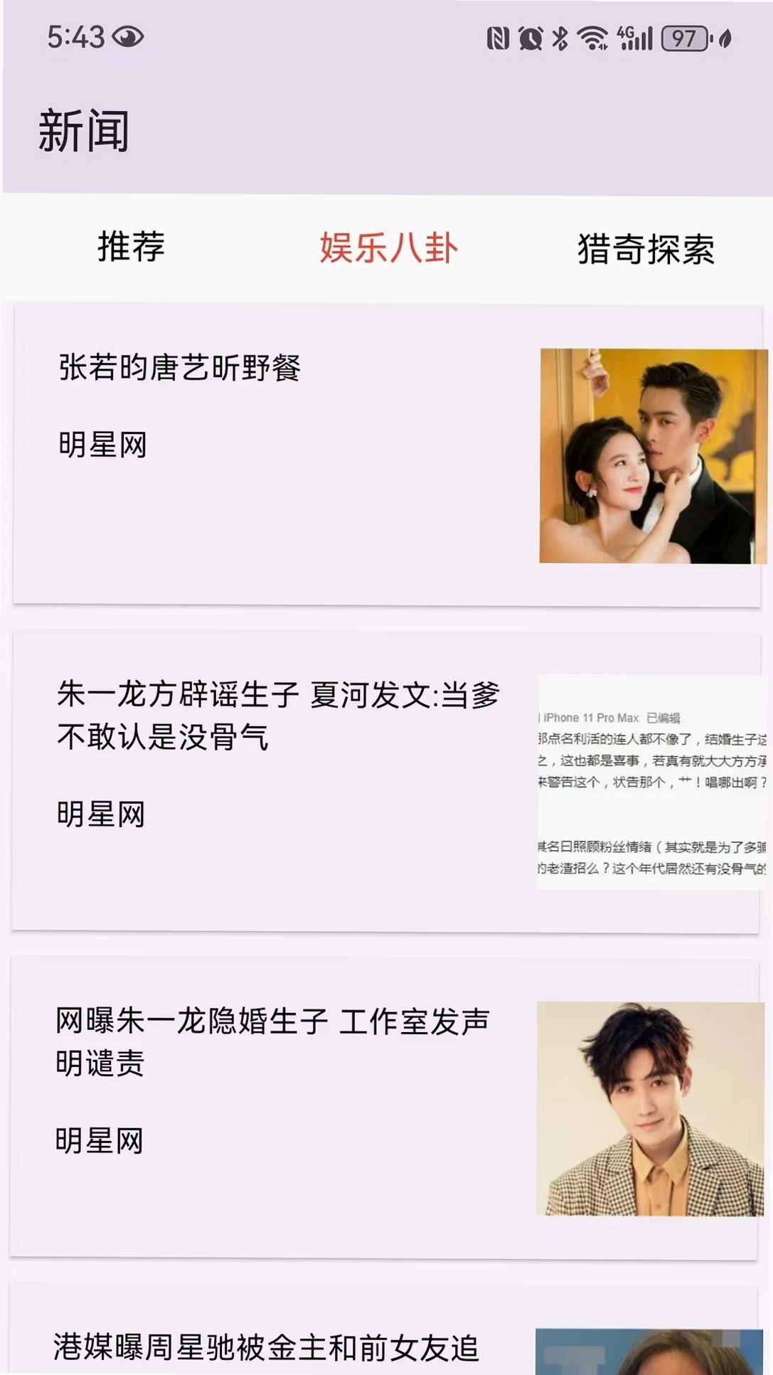 瓦特Watt运行截图