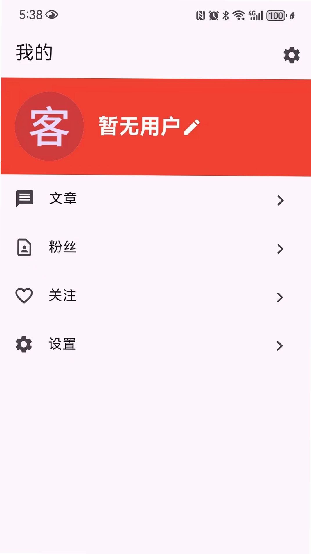 瓦特Watt运行截图