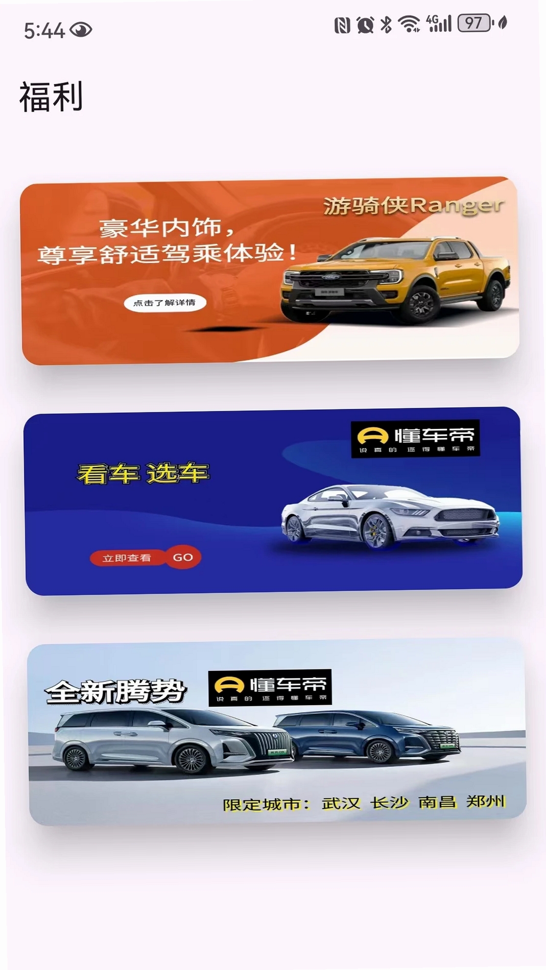 瓦特Watt运行截图