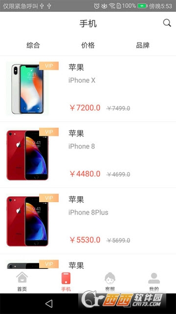 科技云智汇官方版