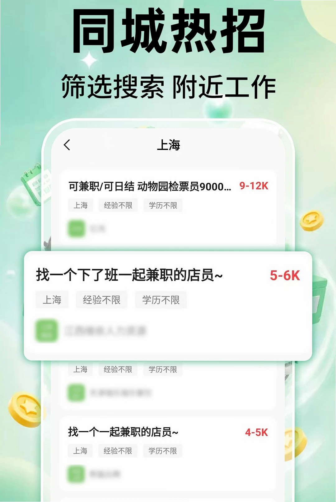 临时工日结运行截图