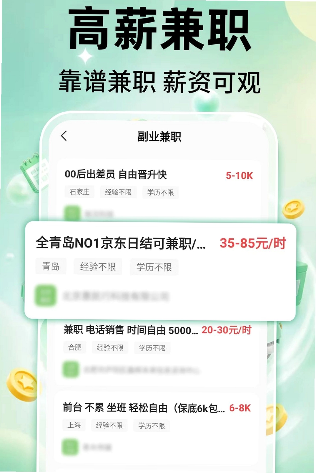 临时工日结运行截图
