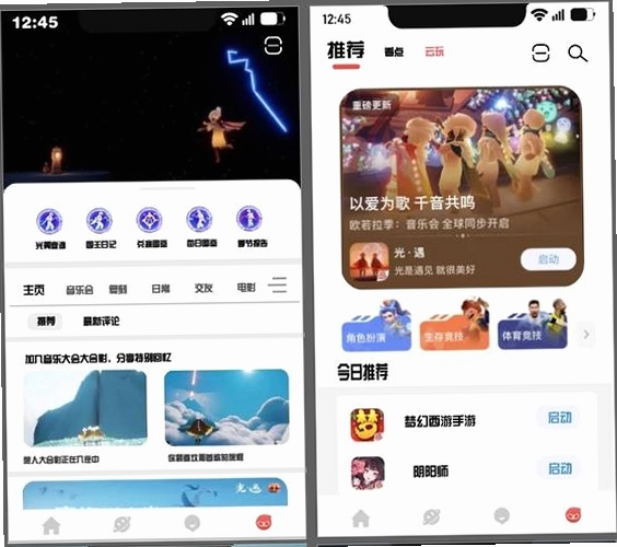 扩半运行截图