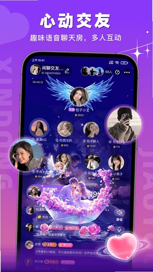 惜聊运行截图