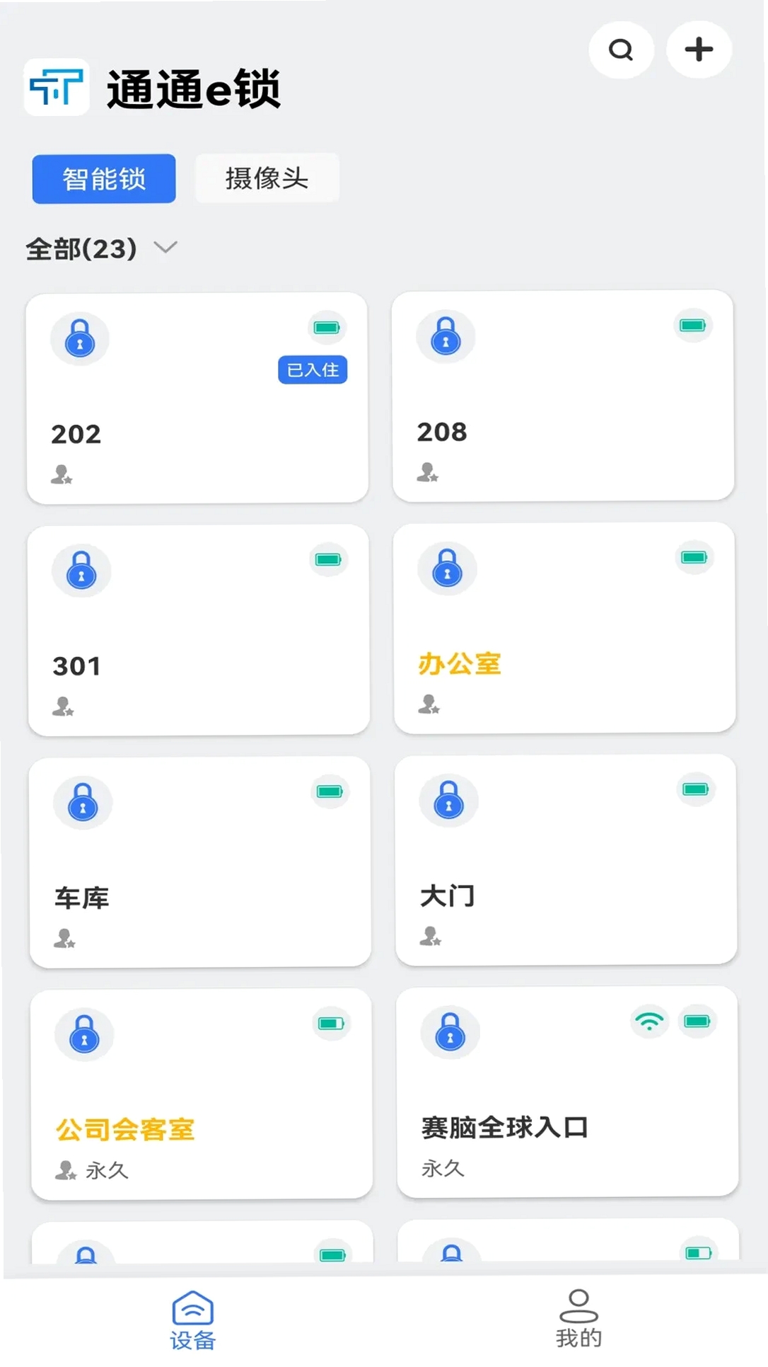 ͨͨe�����н�ͼ