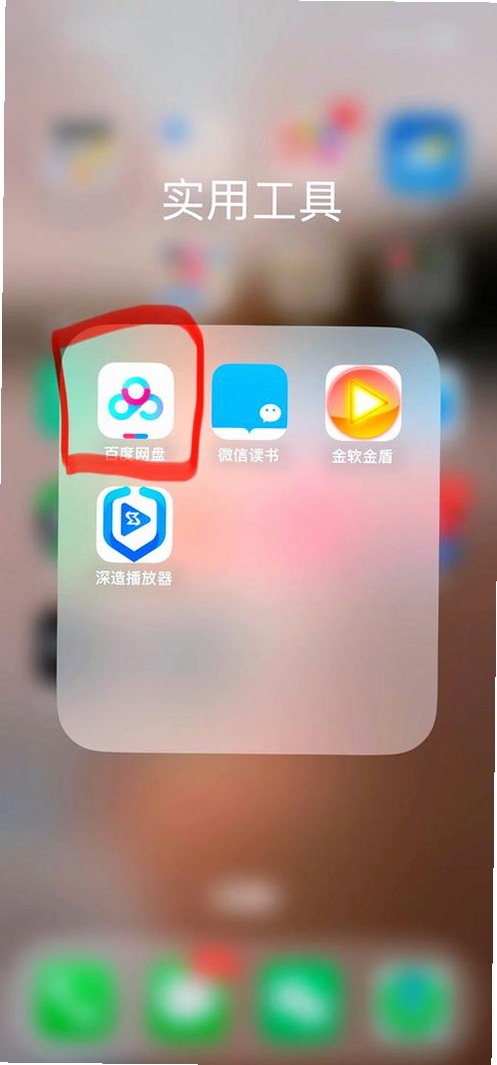 香蕉高清免费播放器 安装教程