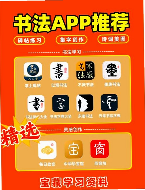 墨韵书法学生软件运行截图