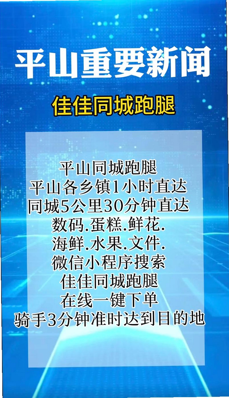 同城跑腿骑手专送更新日志