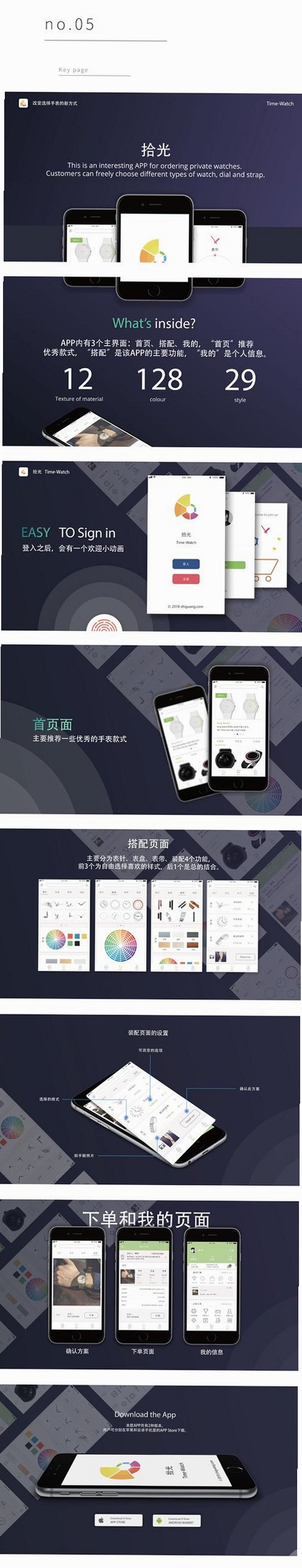 拾光素材库运行截图