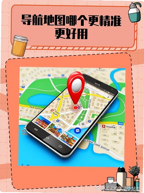 飞云智能导航地图 评价怎么样