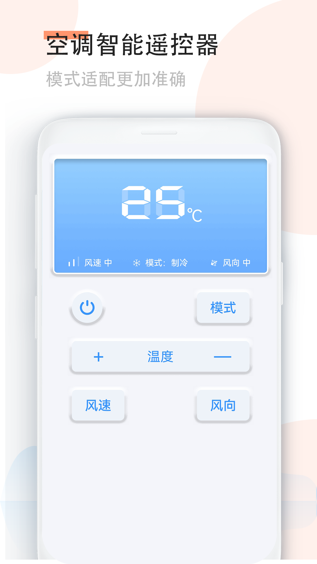 ����ң�����յ���� �ֻ�����ң����ʹ�ó���չʾ