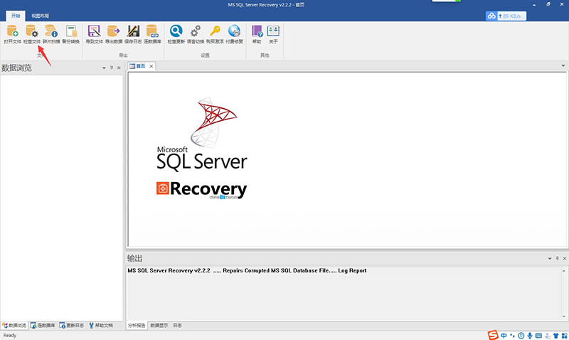 SQL Database Repair 8.0.0.0中文免费版 数据导出 恢复成功