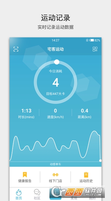 宅客运动app 宅客运动app