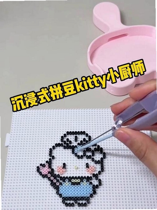 沉浸式拼豆DIY运行截图