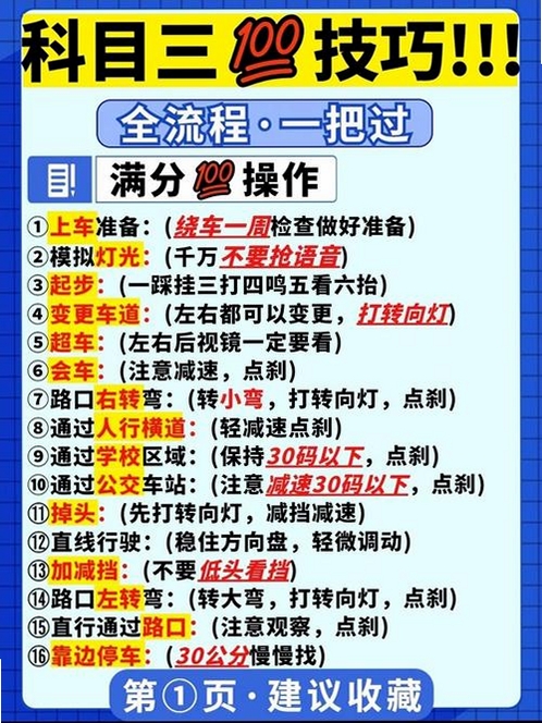 驾考新规题库速刷 安装教程