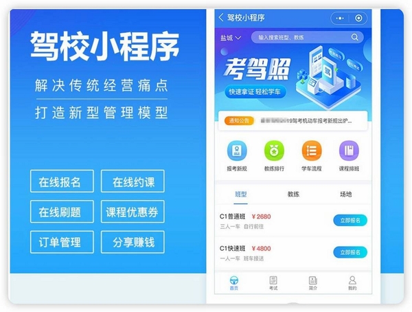 驾考新规题库速刷运行截图