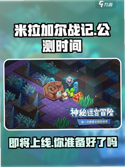 米拉加尔战记运行截图