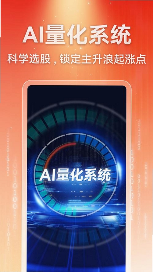 赢在数据AI运行截图