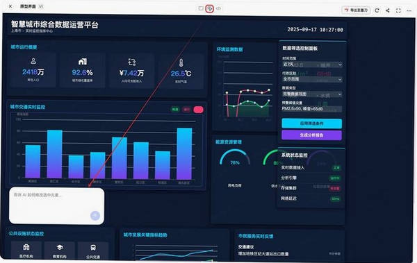 赢在数据AI运行截图