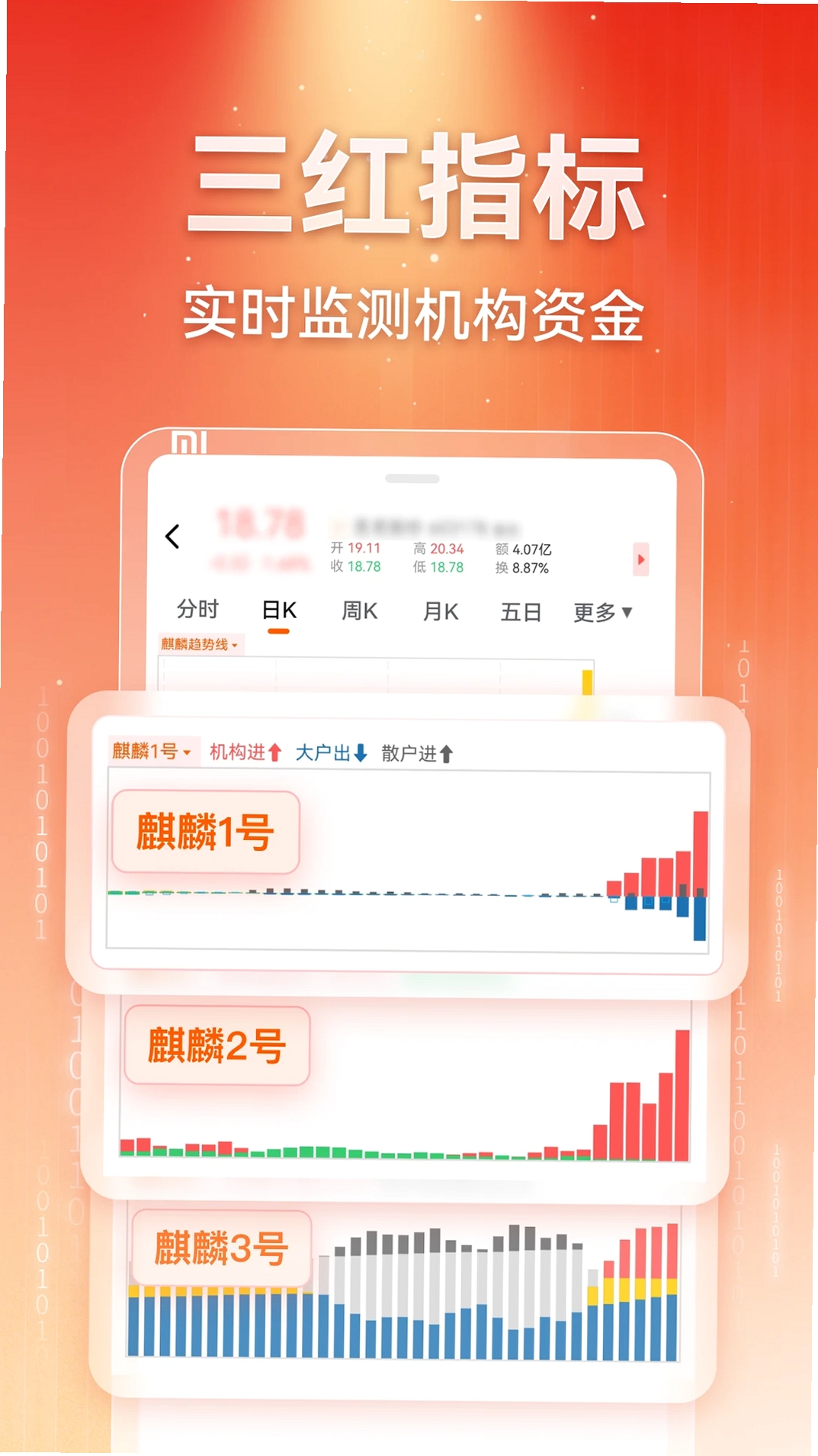 赢在数据AI运行截图