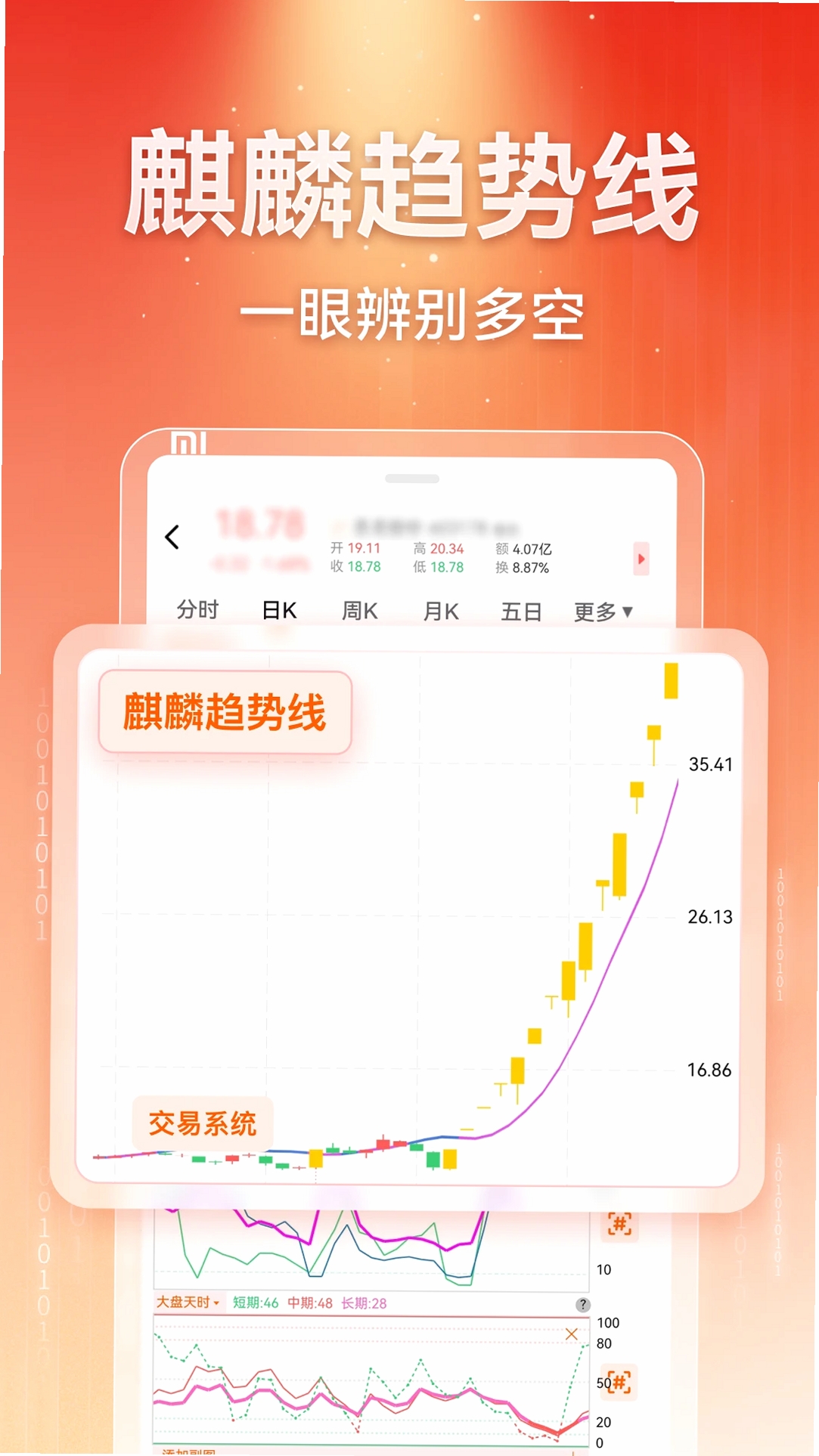赢在数据AI运行截图