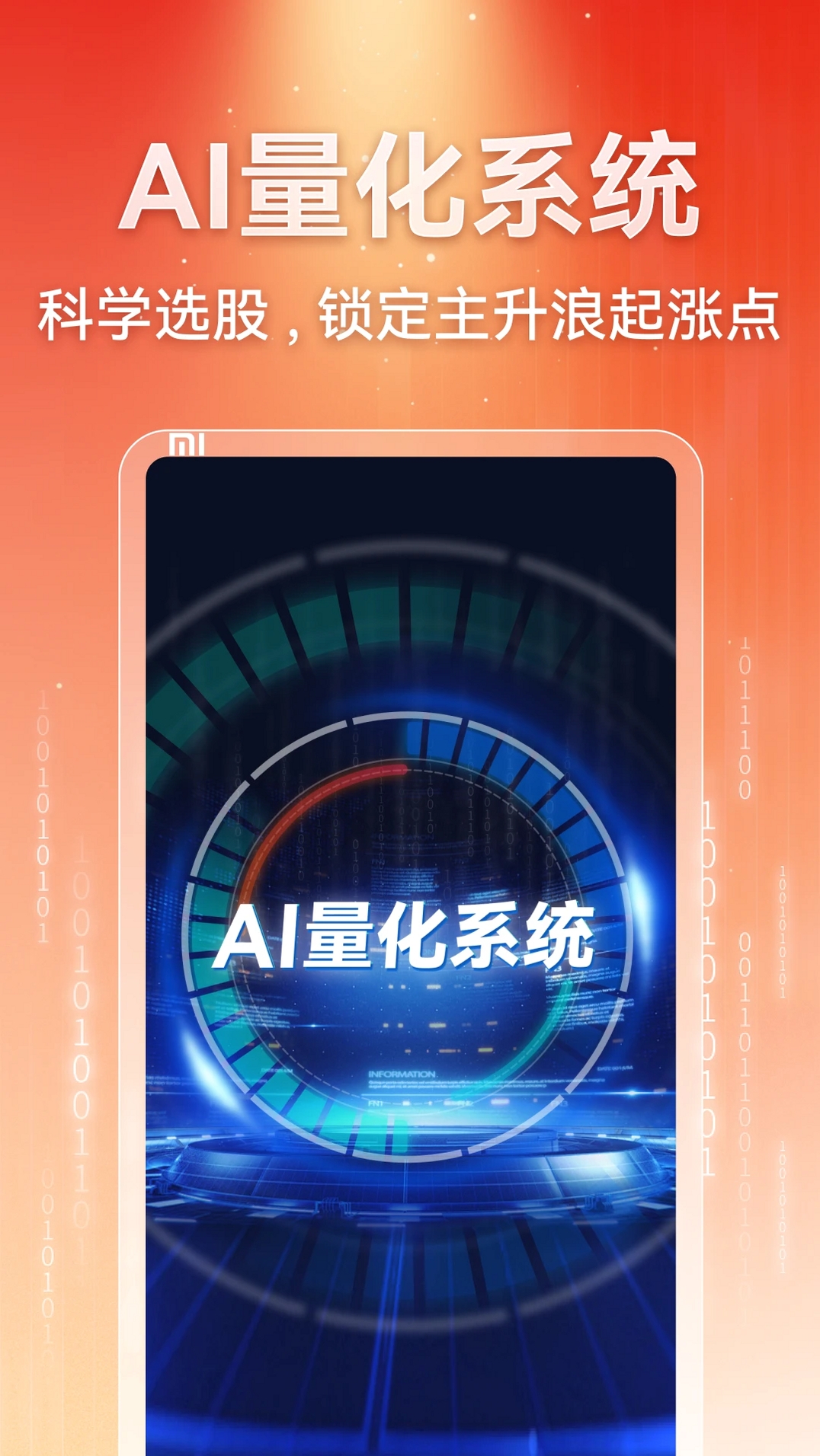 赢在数据AI运行截图