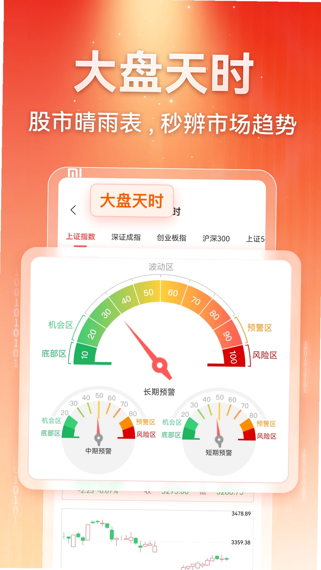 赢在数据AI运行截图