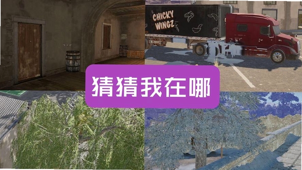 吃鸡躲猫猫运行截图