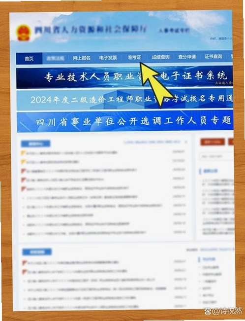 三支一扶考试准考证打印流程