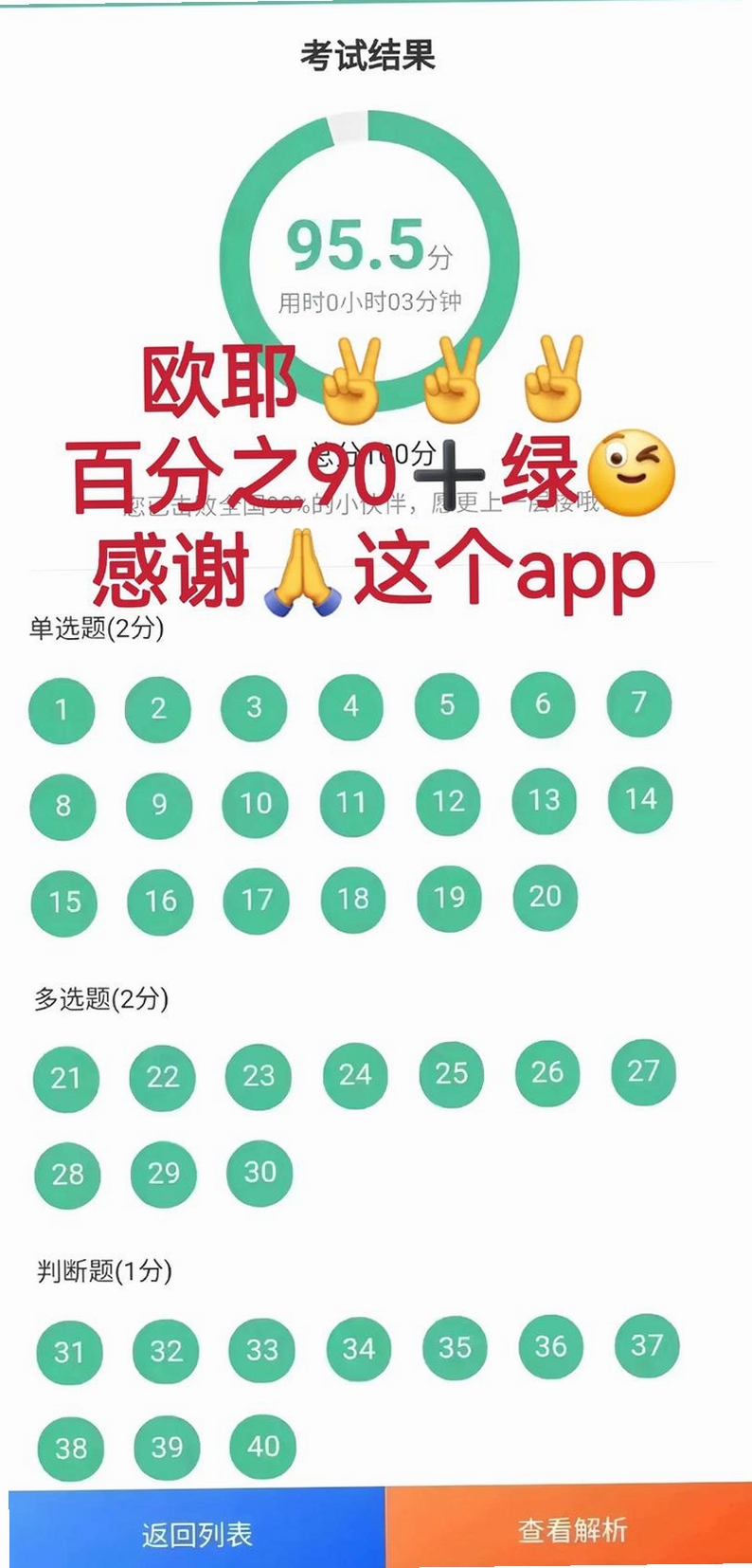 三支一扶运行截图