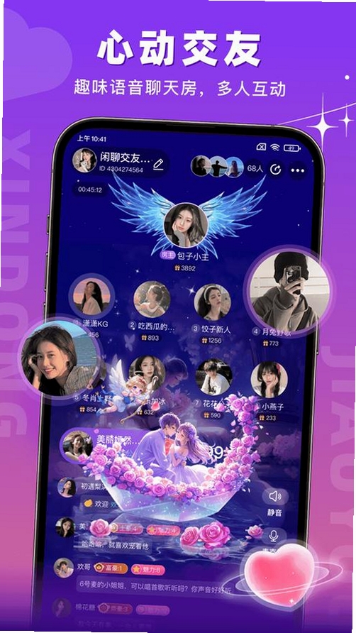 蜜小语运行截图