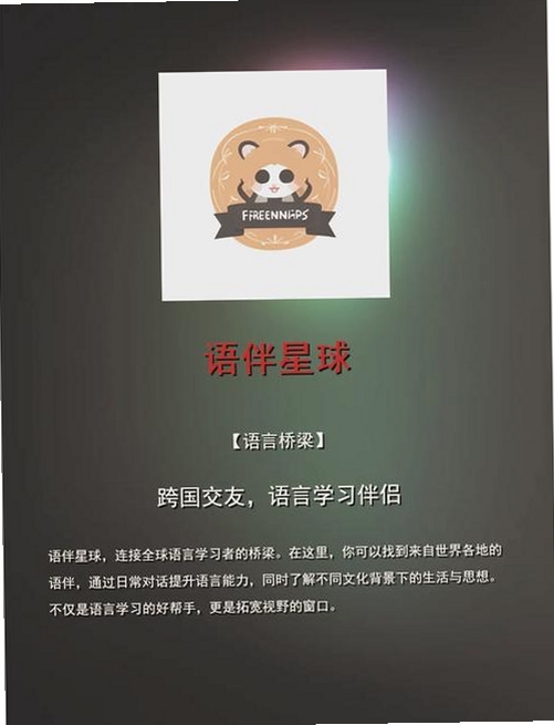 同城约见运行截图