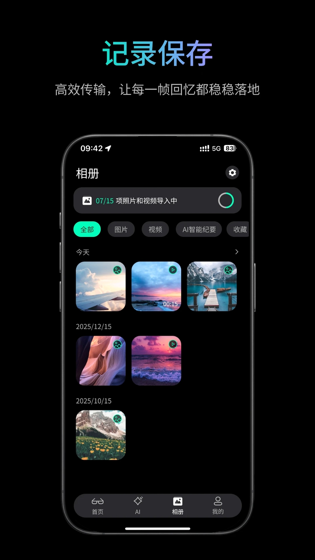 岩界运行截图