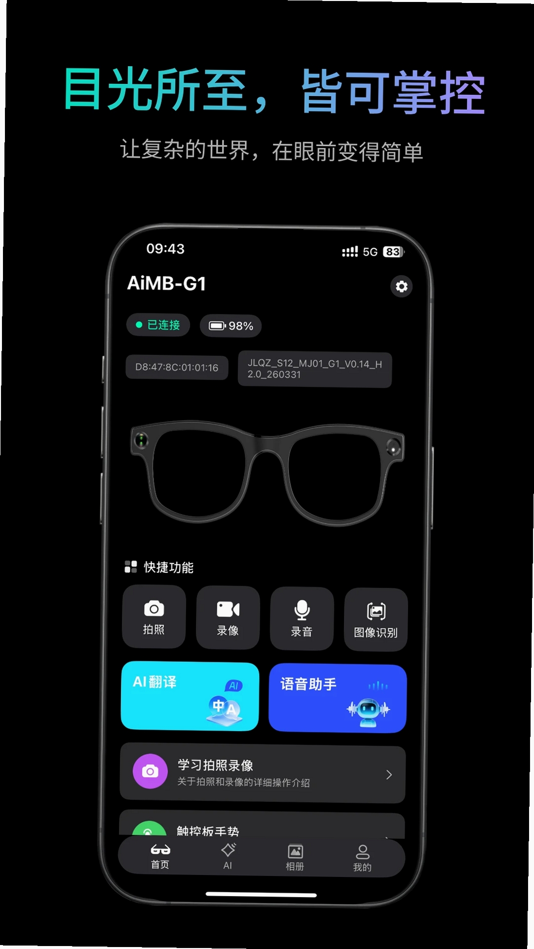 岩界运行截图