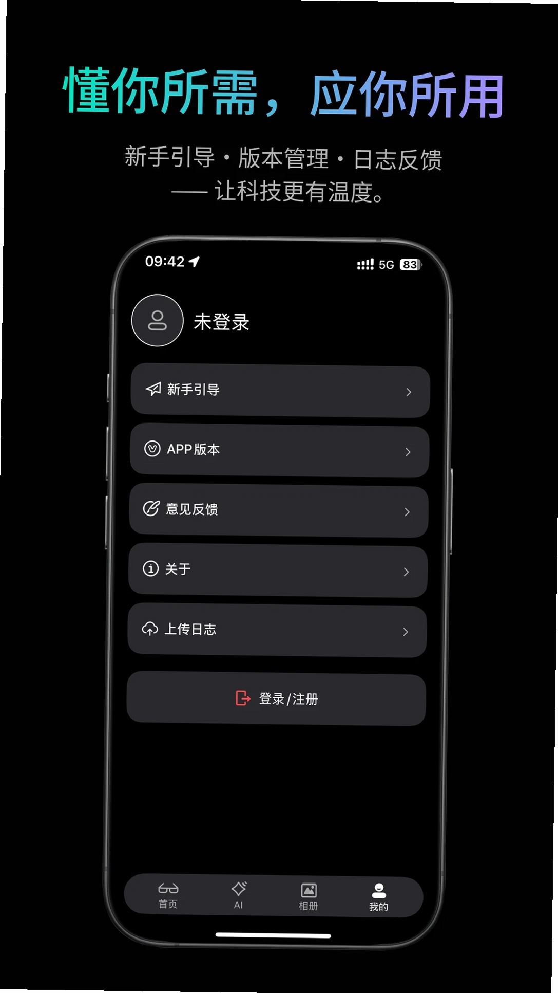 岩界运行截图