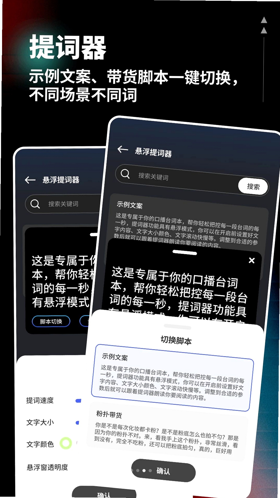柚联直播助手运行截图