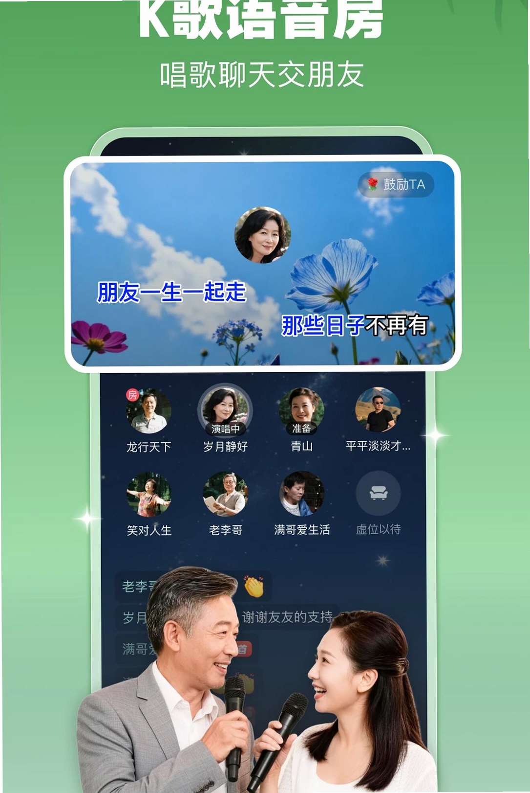 趣友会运行截图