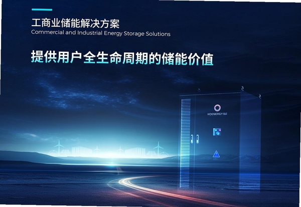 弘正储能运行截图
