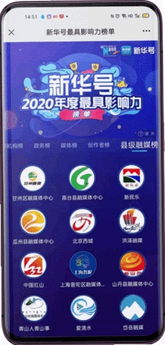 红山融媒下载安装教程