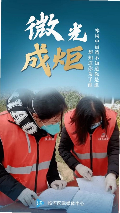 红山融媒运行截图