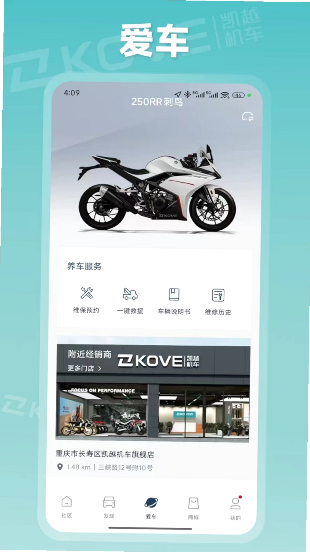 KOVE MOTO���н�ͼ