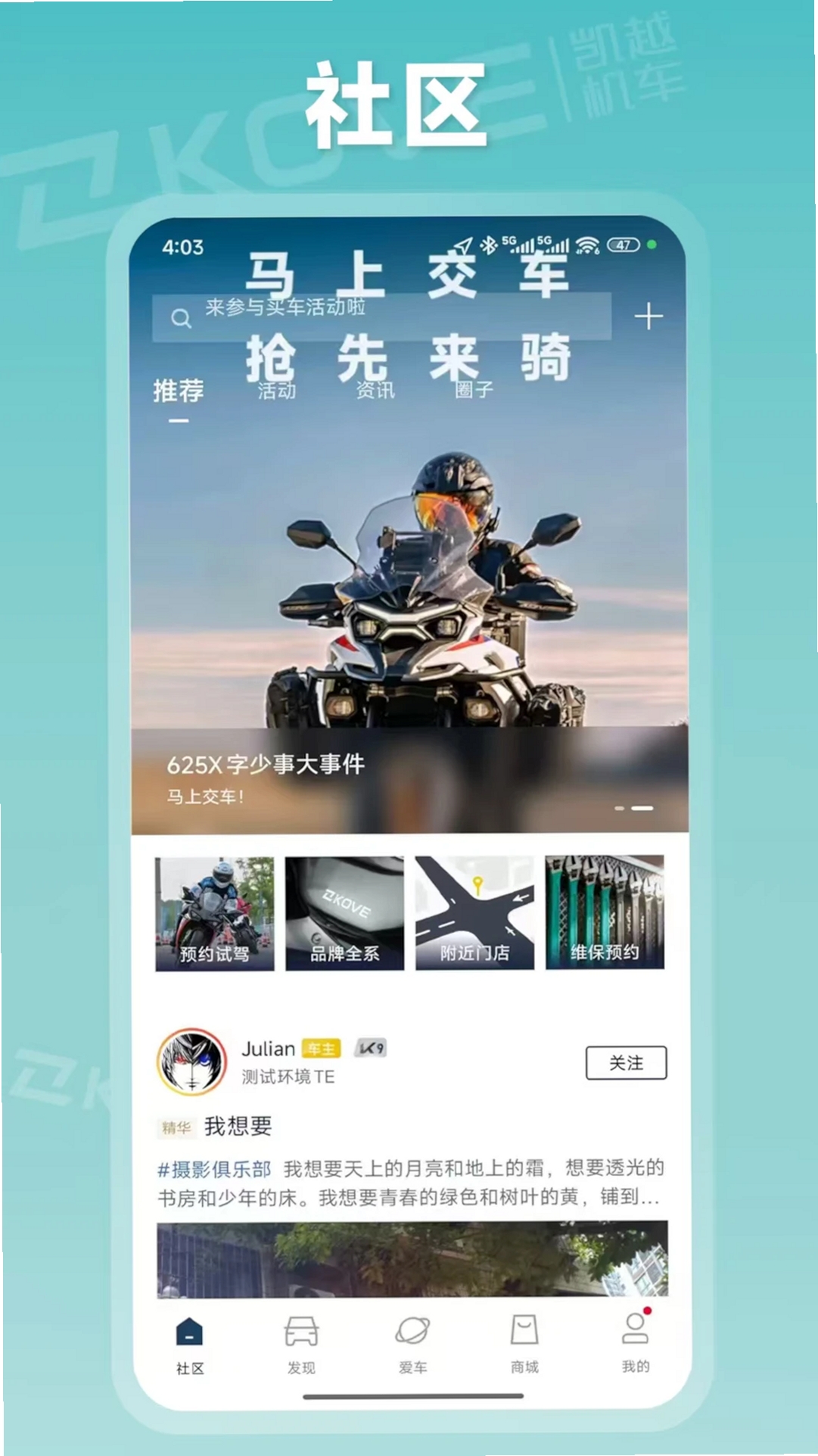 KOVE MOTO���н�ͼ