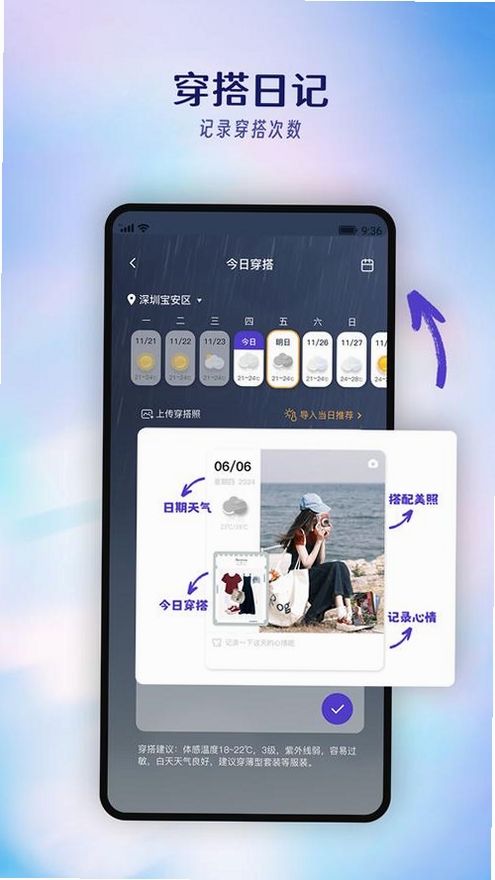 海海试衣运行截图